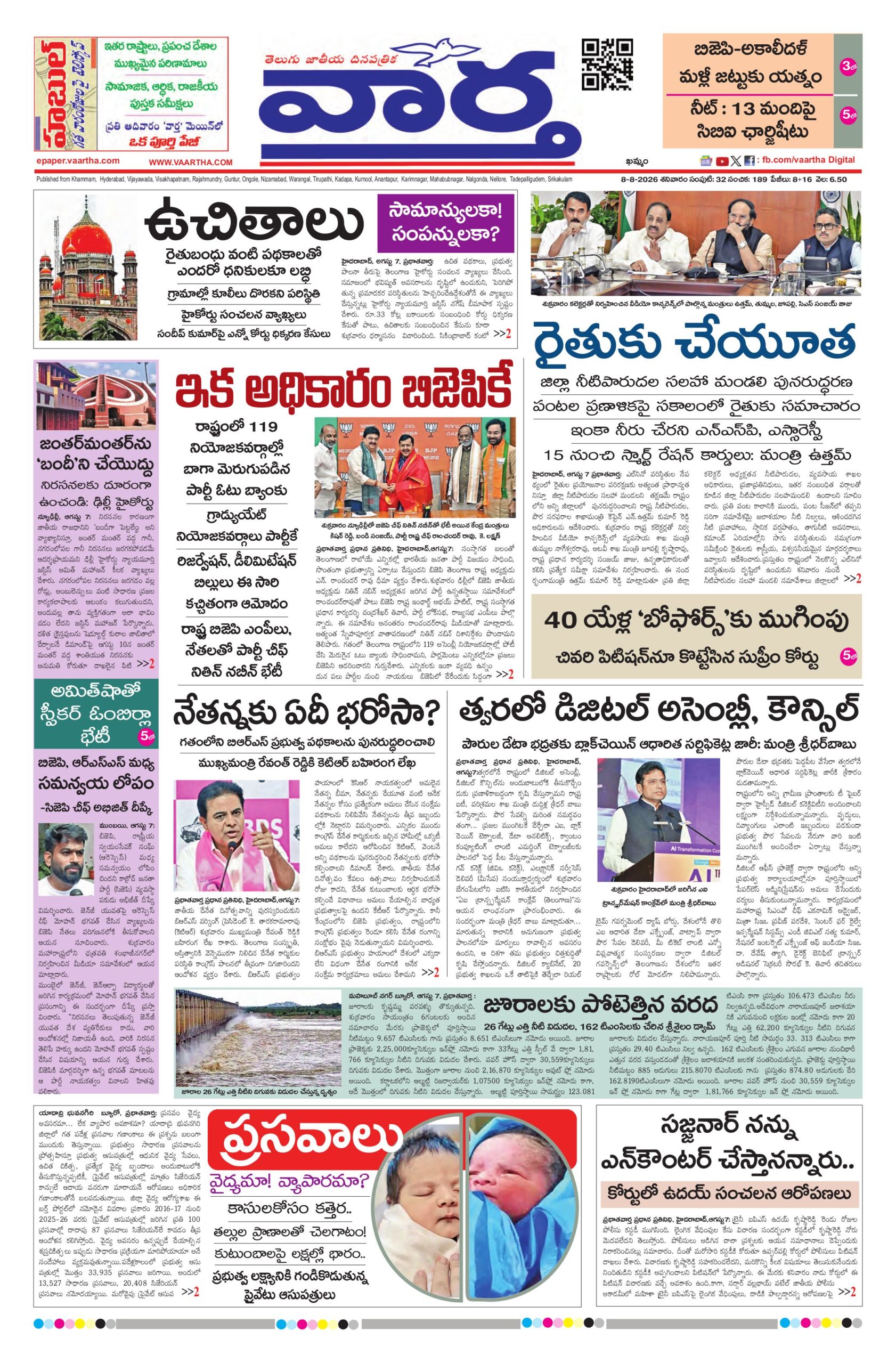 Telangana Main - 08 Aug 2026