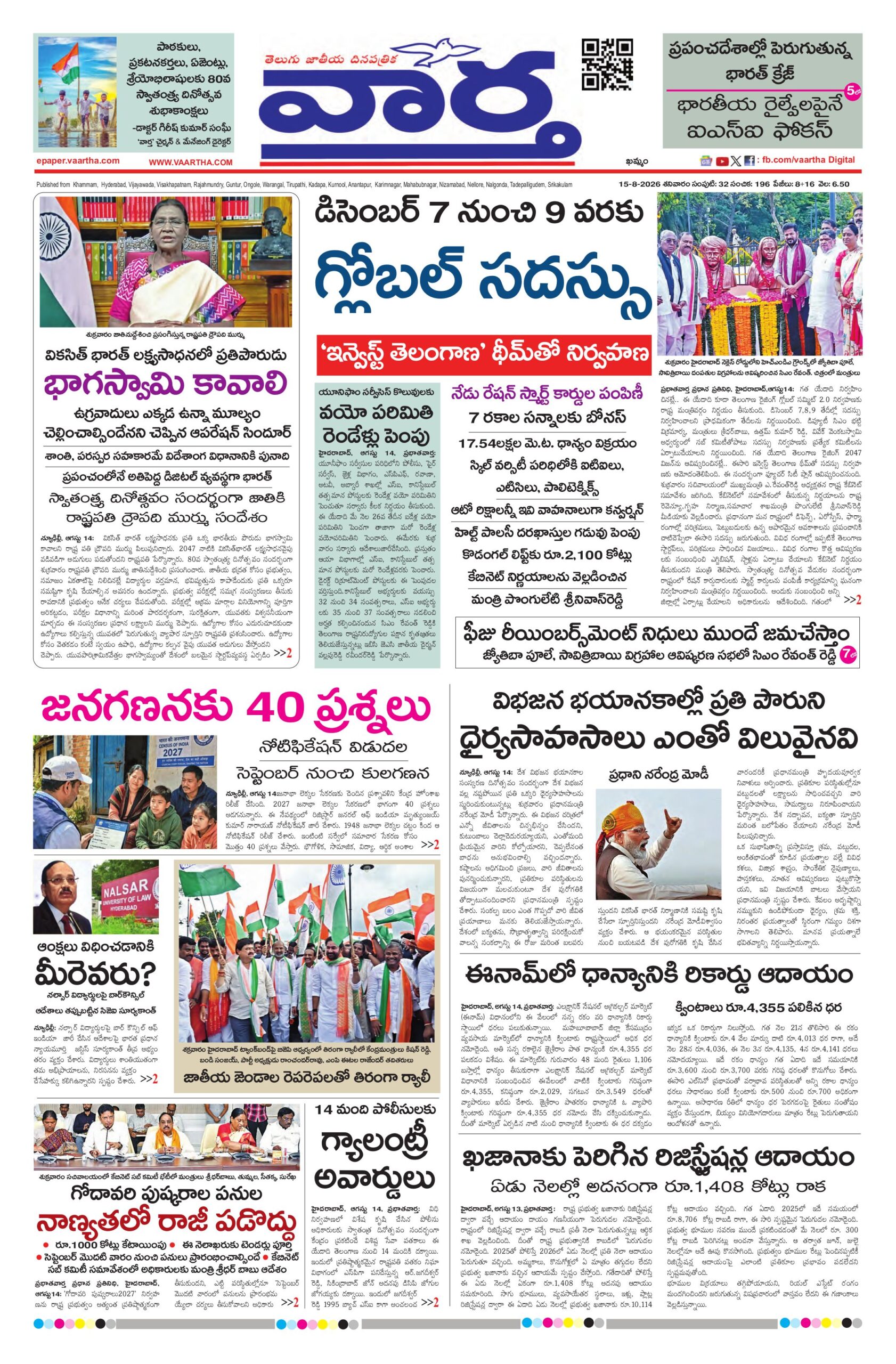 Telangana Main - 15 Aug 2026