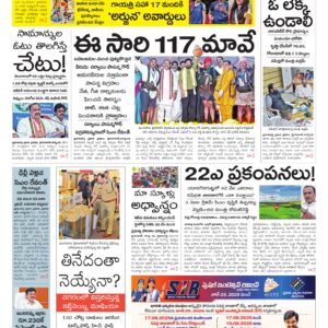 Telangana Main - 19 Aug 2026