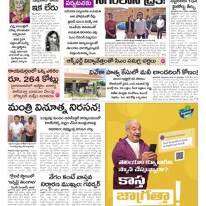 Telangana Main - 22 Aug 2026