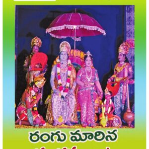 Telugu Magazine - 09 Aug 2026