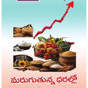 Telugu Magazine - 23 Aug 2026