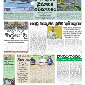 Thadepalligudem Main - 31 Jul 2026