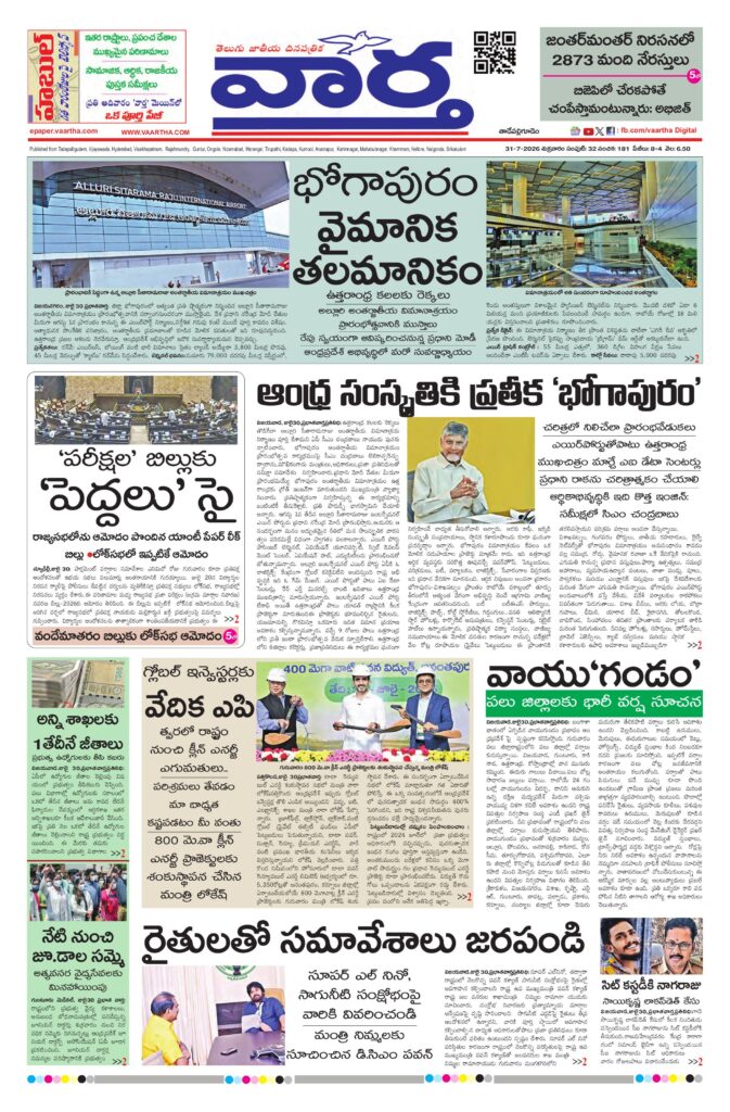 Thadepalligudem Main - 31 Jul 2026