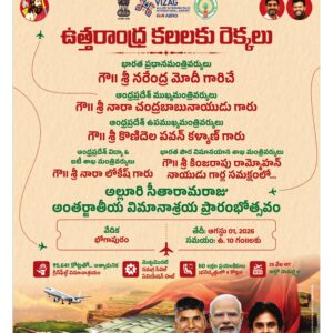 Thadepalligudem Main - 01 Aug 2026