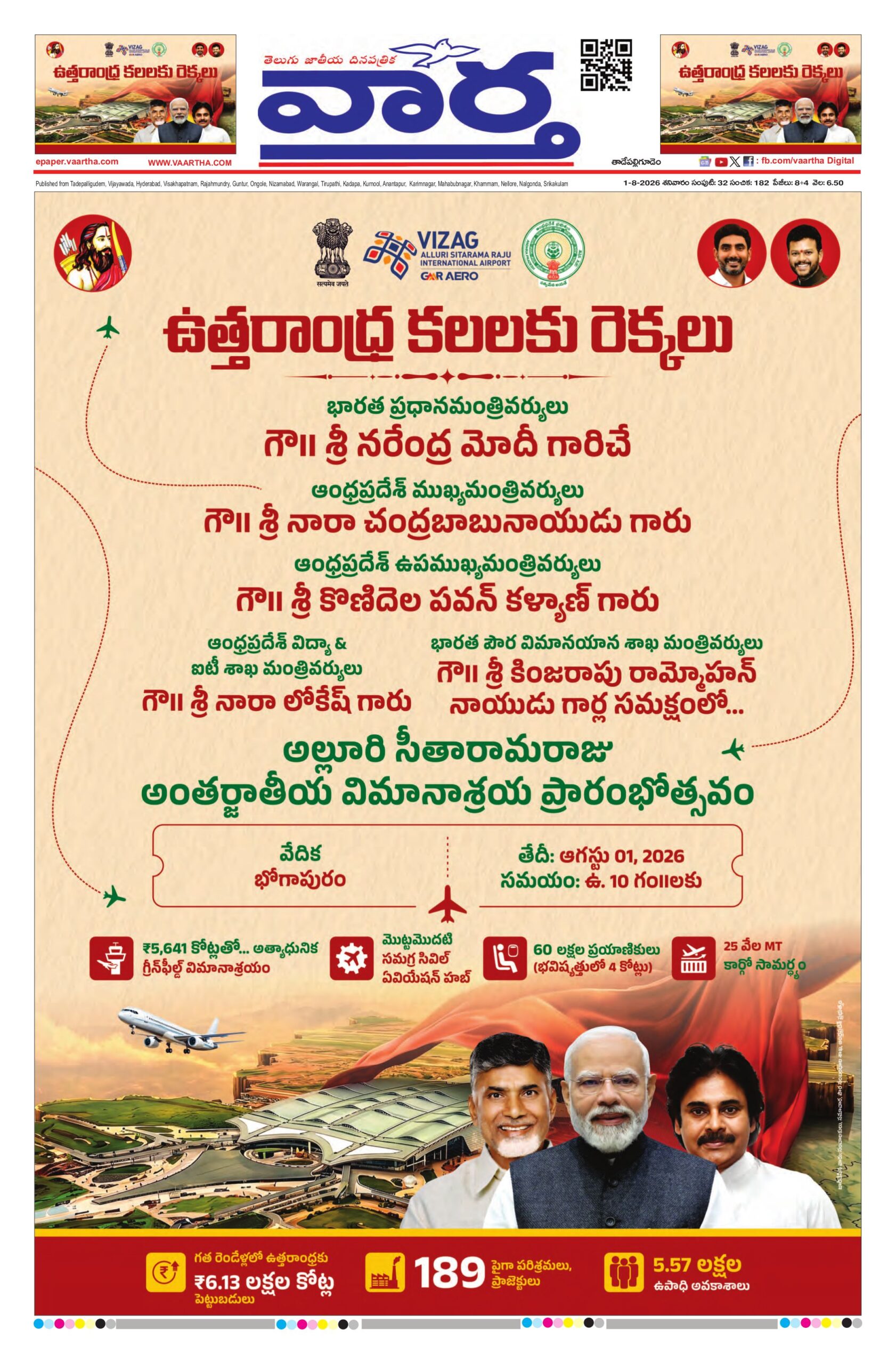 Thadepalligudem Main - 01 Aug 2026