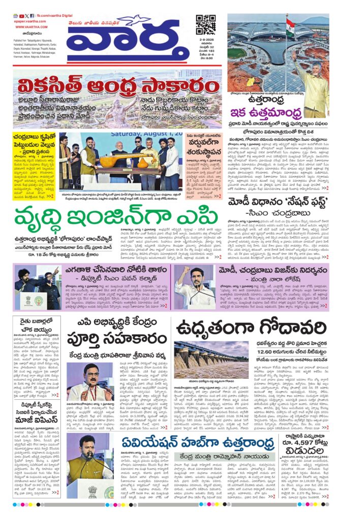 Thadepalligudem Main - 02 Aug 2026