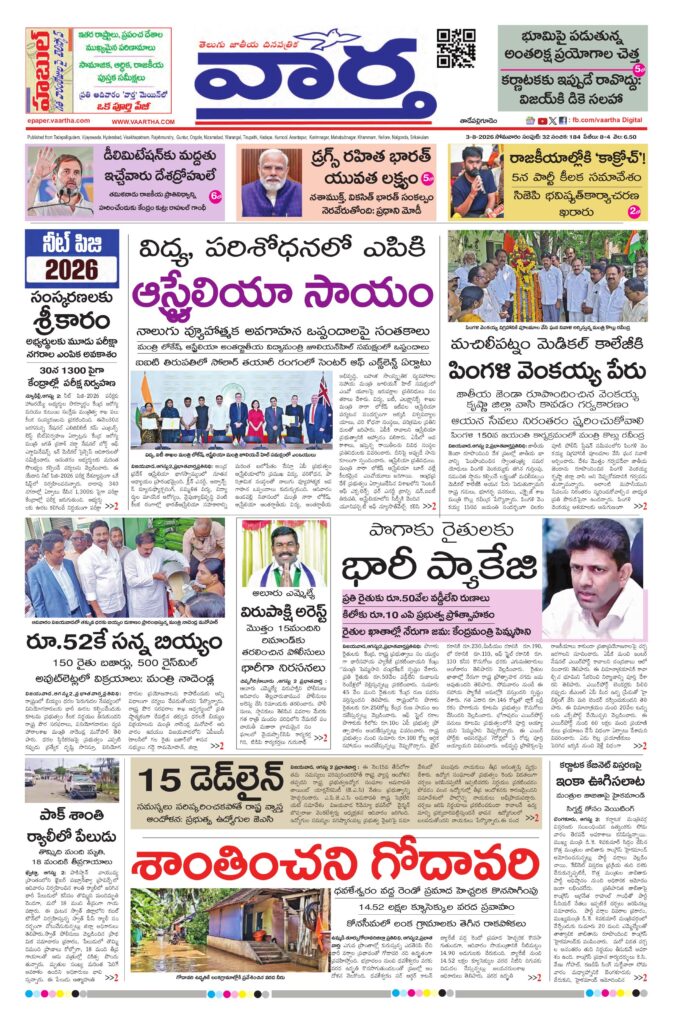 Thadepalligudem Main - 03 Aug 2026