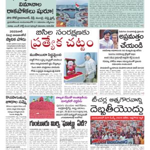 Thadepalligudem Main - 17 Aug 2026