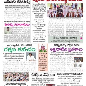 Thadepalligudem Main - 21 Aug 2026