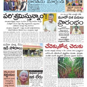Thadepalligudem Main - 22 Aug 2026