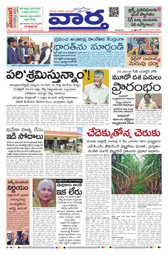 Thadepalligudem Main - 22 Aug 2026