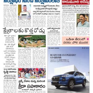 Thadepalligudem Main - 24 Aug 2026