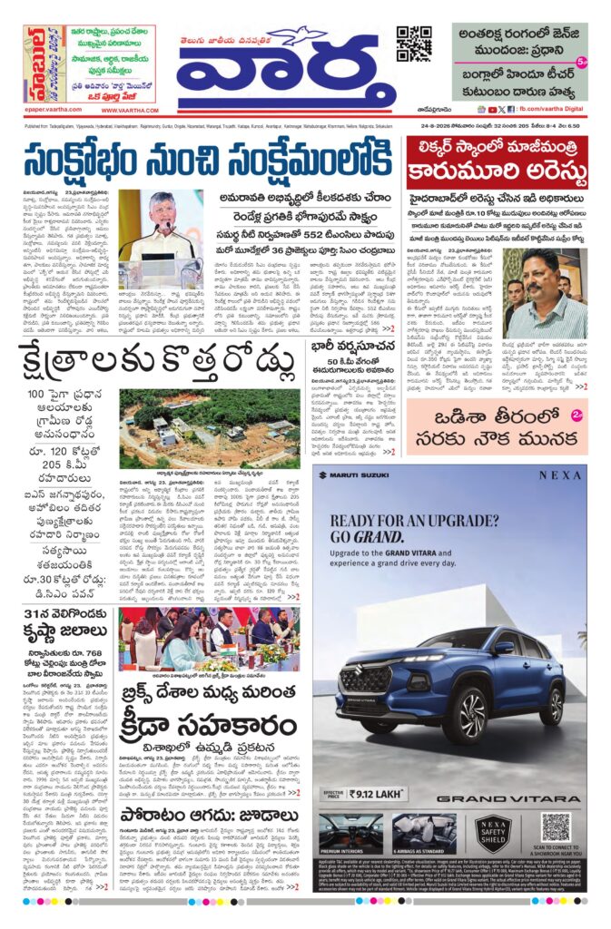 Thadepalligudem Main - 24 Aug 2026
