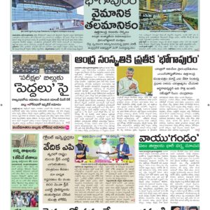 Tirupathi Main - 31 Jul 2026