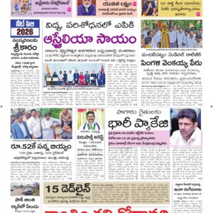 Tirupathi Main - 03 Aug 2026