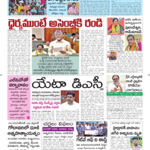Tirupathi Main - 18 Aug 2026
