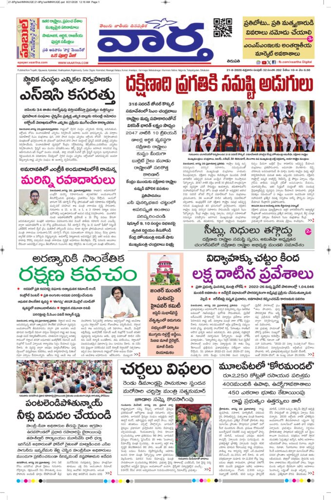 Tirupathi Main - 21 Aug 2026