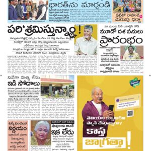 Tirupathi Main - 22 Aug 2026
