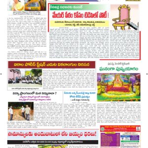 Tirupathi Tab - 31 Jul 2026