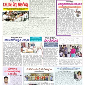Tirupathi Tab - 01 Aug 2026