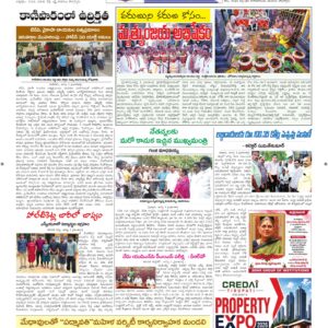 Tirupathi Tab - 02 Aug 2026