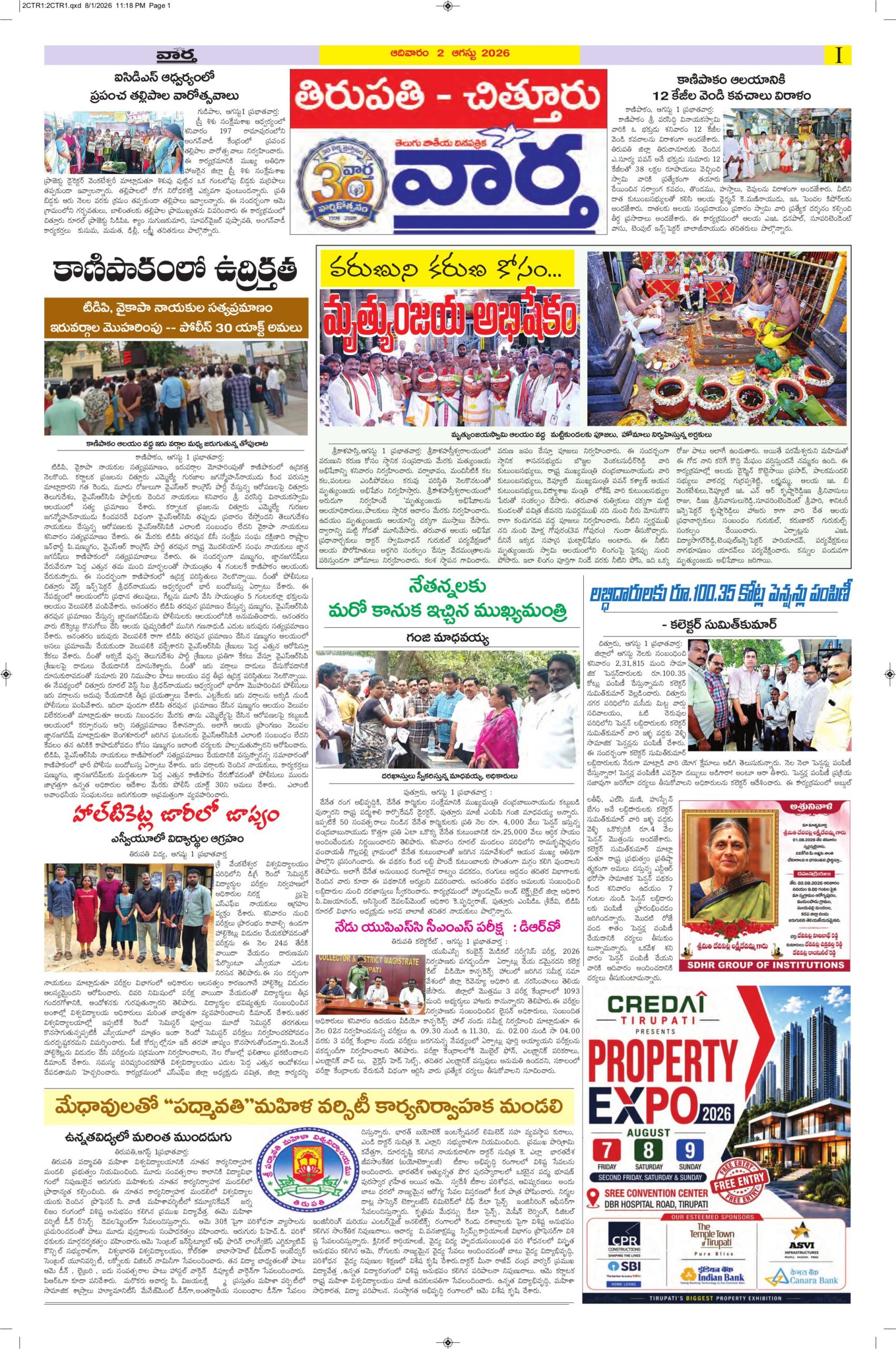 Tirupathi Tab - 02 Aug 2026