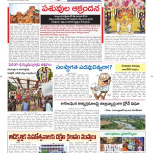 Tirupathi Tab - 03 Aug 2026