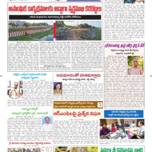 Tirupathi Tab - 04 Aug 2026
