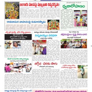 Tirupathi Tab - 05 Aug 2026