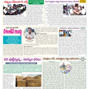 Tirupathi Tab - 06 Aug 2026