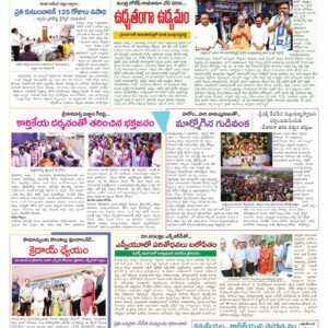 Tirupathi Tab - 08 Aug 2026