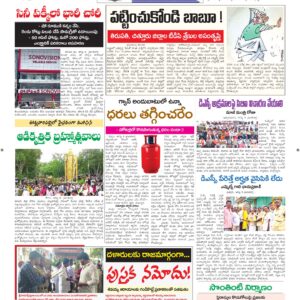 Tirupathi Tab - 09 Aug 2026