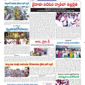 Tirupathi Tab - 11 Aug 2026