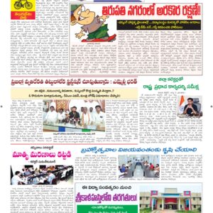 Tirupathi Tab - 12 Aug 2026