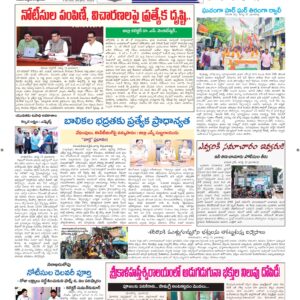 Tirupathi Tab - 14 Aug 2026