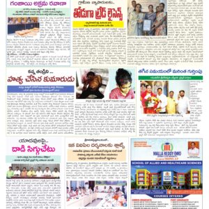 Tirupathi Tab - 15 Aug 2026