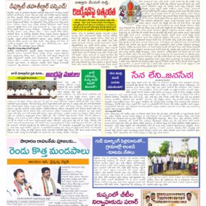 Tirupathi Tab - 22 Aug 2026