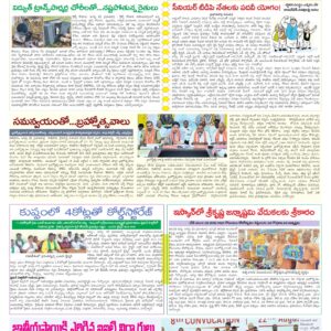 Tirupathi Tab - 23 Aug 2026