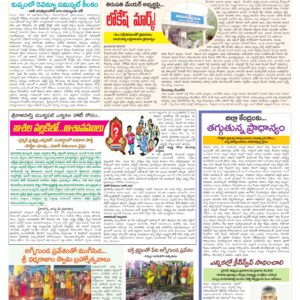 Tirupathi Tab - 24 Aug 2026