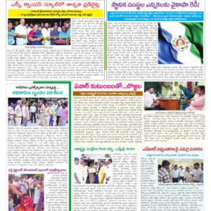 Tirupathi Tab - 26 Aug 2026