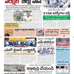 Vijayawada Main - 30 Jul 2026
