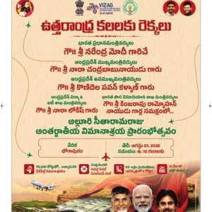 Vijayawada Main - 01 Aug 2026