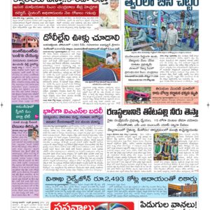 Vijayawada Main - 08 Aug 2026