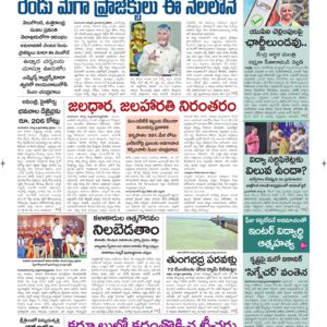 Vijayawada Main - 09 Aug 2026