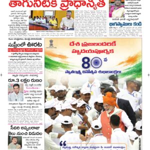 Vijayawada Main - 15 Aug 2026