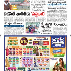 Vijayawada Main - 16 Aug 2026