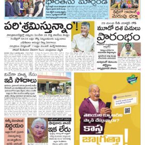 Vijayawada Main - 22 Aug 2026
