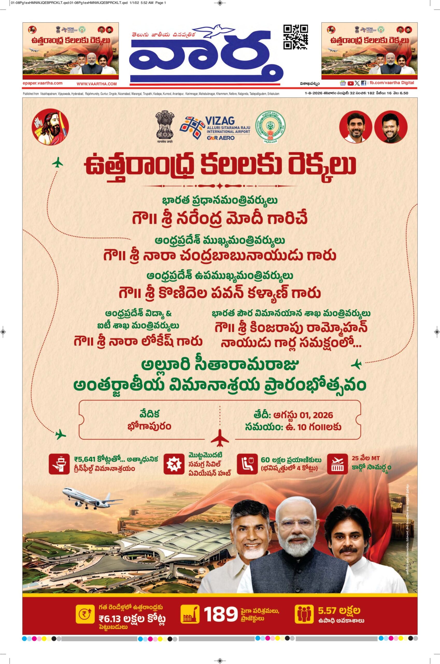 Vishakapatnam Main - 01 Aug 2026
