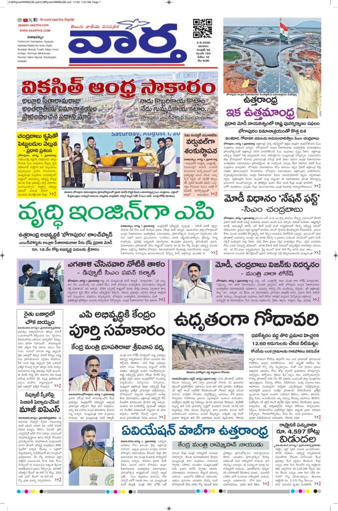 Vishakapatnam Main - 02 Aug 2026